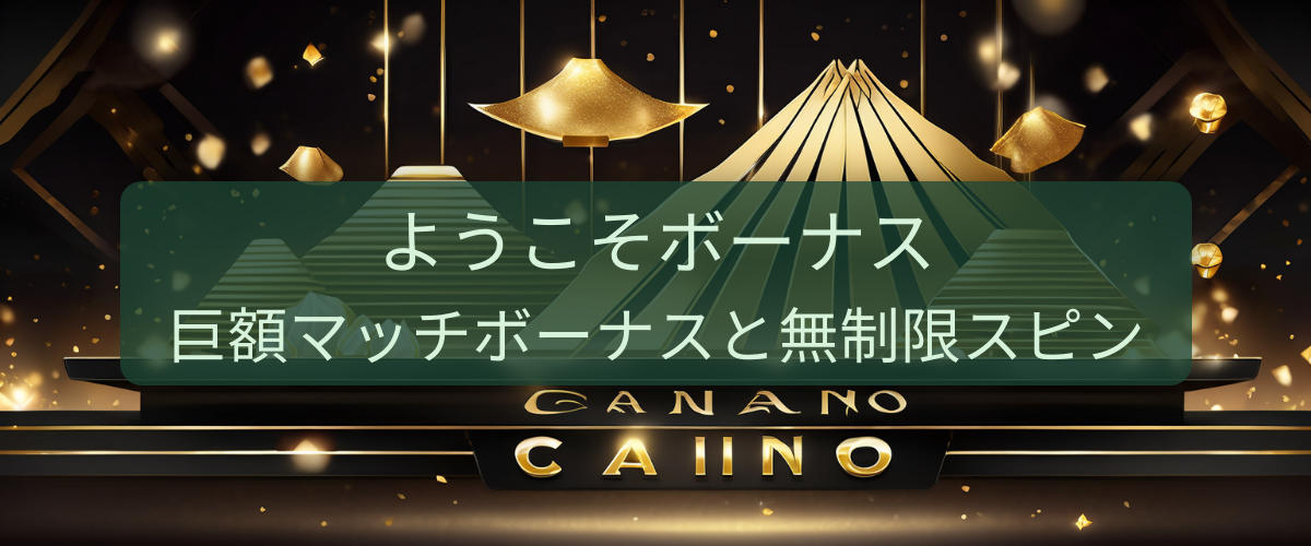 One Casino - ライブディーラーゲームと高速出金のオンラインスロット | 日本